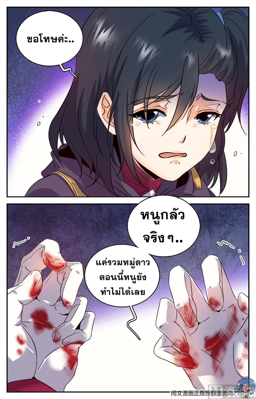 อ่านมังงะ การ์ตูน